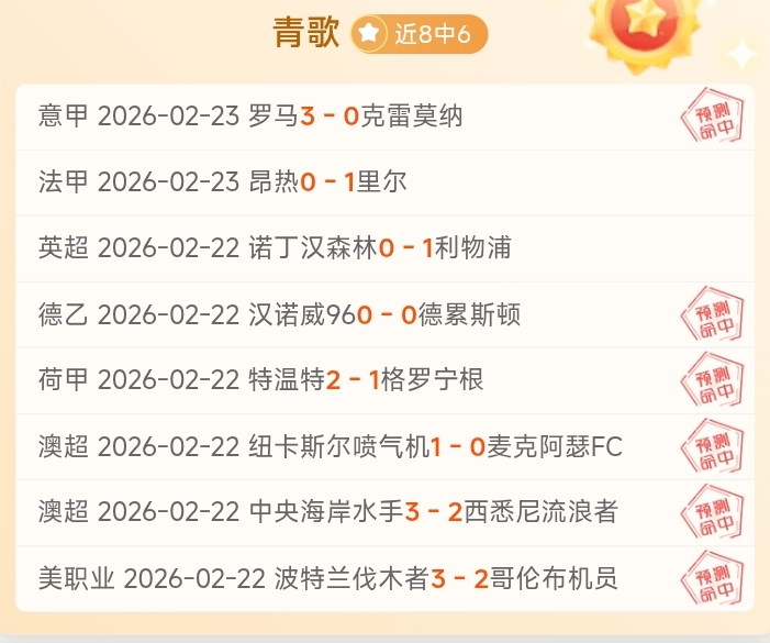 荷乙对决,埃门对坎布,内含比分及,狗子28(中国)官方网站,狗子28H5官方网站,狗子28大舞台,狗子28官网平台