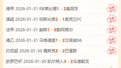 米切尔26分领军骑士客场胜篮网，球队豪取五连胜；步行者狂扫灰熊大胜。