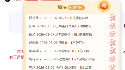 海法马卡比——绿茵之雄